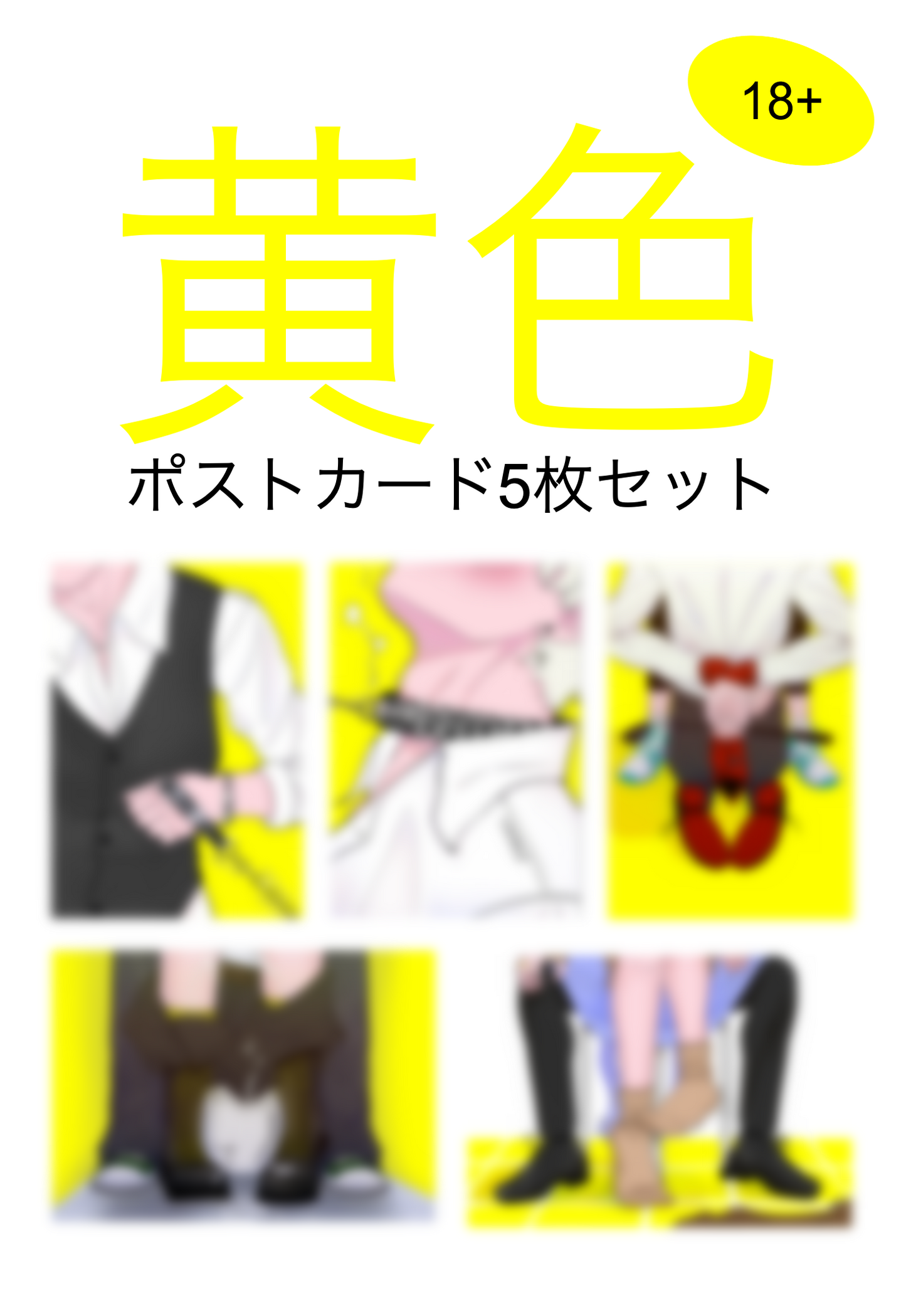 Yellow 5 Piece Mini Print Set